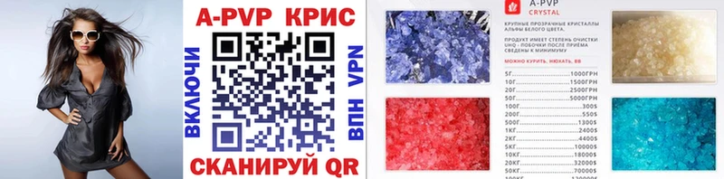 купить наркотик  Аркадак  A-PVP СК КРИС 
