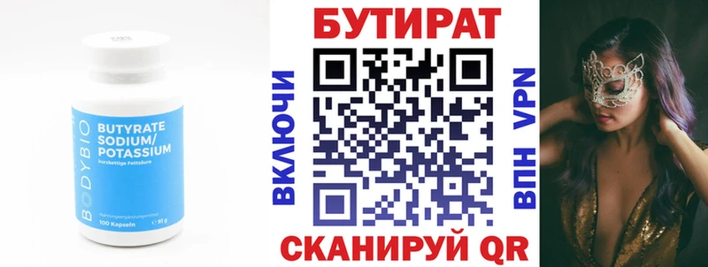 нарко площадка Telegram Аркадак БУТИРАТ вода