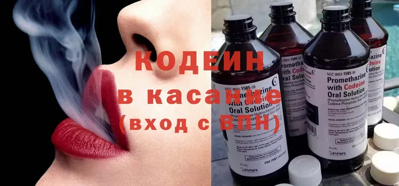 где продают   Аркадак  Codein Purple Drank 