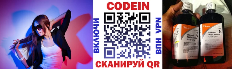закладки  Аркадак  Кодеиновый сироп Lean Purple Drank 