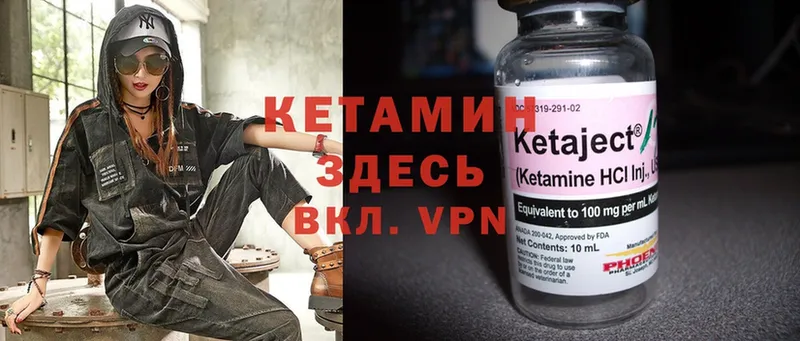 Кетамин ketamine  Аркадак 