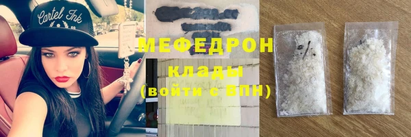 меф Протвино