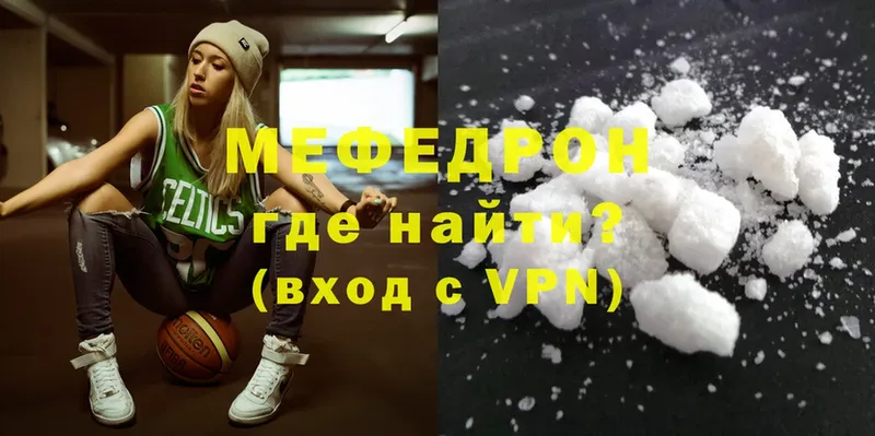 МЯУ-МЯУ mephedrone  OMG   Аркадак 